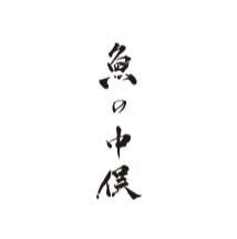 魚の中俣　銀座